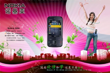 诺基亚N80智能手机海报PSD模