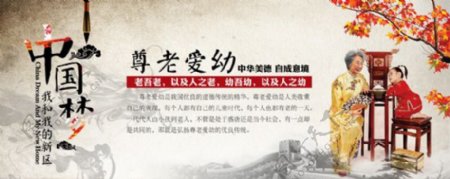 中国梦传统文化展板PSD素材
