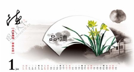 中国风日历设计1月兰花