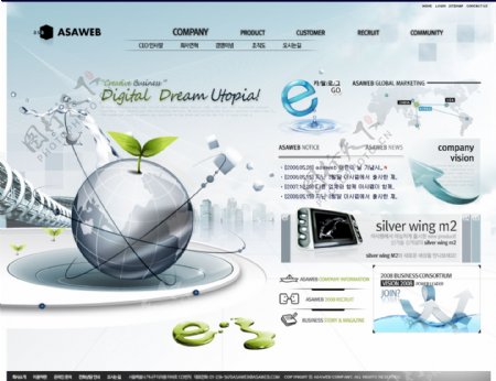 科技环保公司网页设计图片