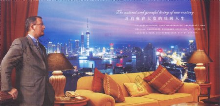 中国房地产楼书专集6图片