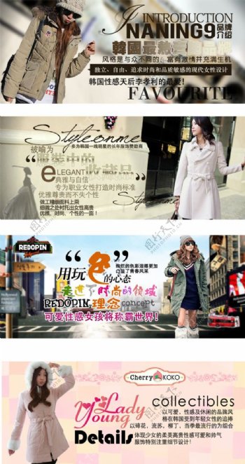 韩国女性冬装网店PSD网页模板