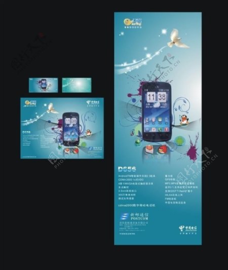中国电信x展架海报dm图片