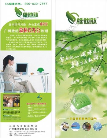 画册宣传册绿色环保