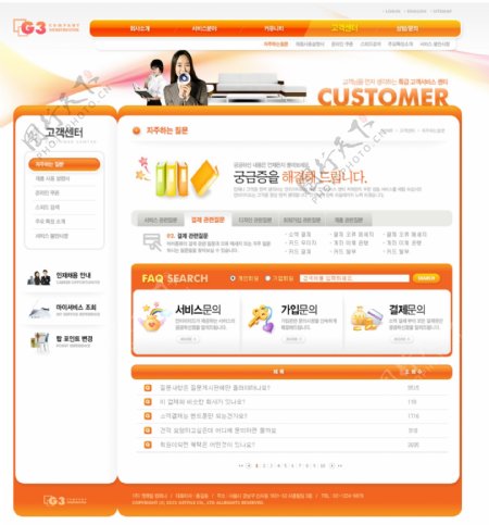 韩国橙色简洁企业网站模板psd分层无网页源码图片