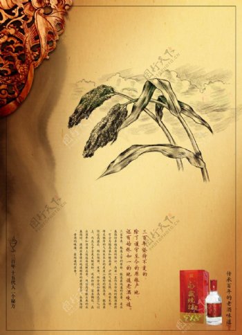 中国风酒文化展板挂画设计模板