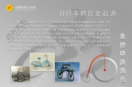 自行车发展史图片