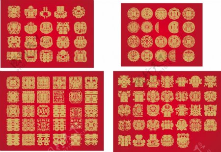 各种中国传统红双喜