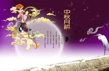 中秋节节日促销海报图片