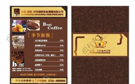 香港邦特咖啡餐牌点菜单图片