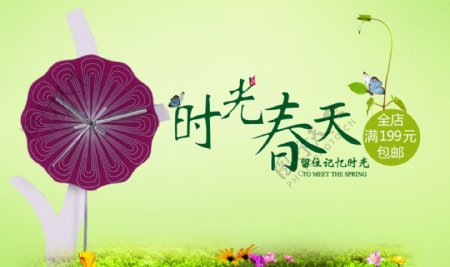 春节上新主题时钟海报