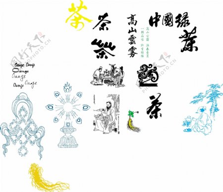 茶艺术字中国字体设计
