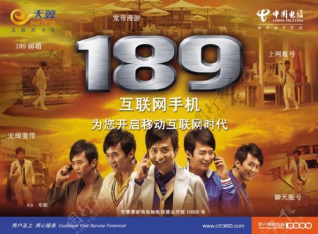中国电信189图片