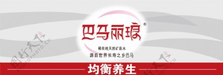 巴马丽琅logo图片