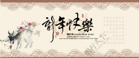 新年快乐淘宝首页海报