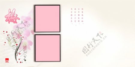 梅花儿童相册模板图片