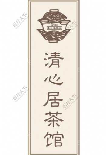 茶茶馆商标标志logo图片