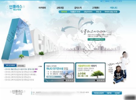 国外教育网页设计