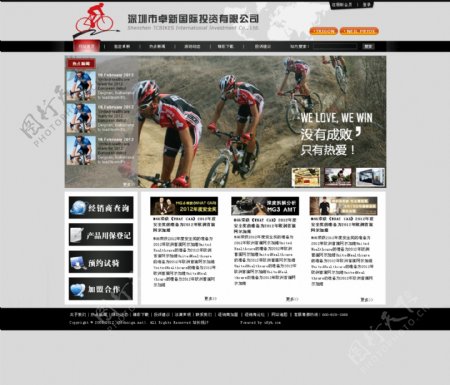 深圳市卓新国际投资有限公司网页图片