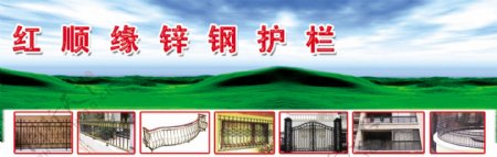 护栏banner图片