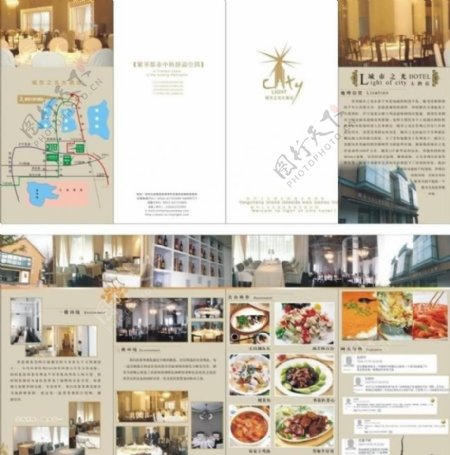 酒店企业四折页图片