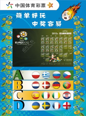 中国体育彩票反面图片