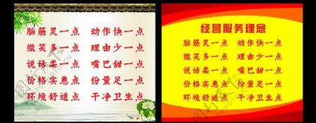 中国风背景荷花山水餐馆标语图片