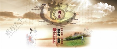 中国风宽屏海报设计