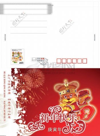 中国邮政虎年明信片贺卡
