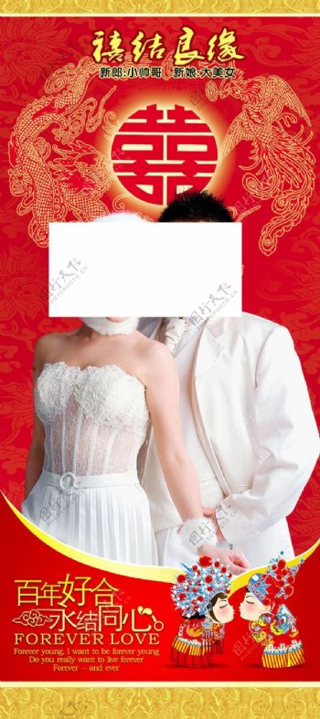 婚庆广告设计高清写真海报
