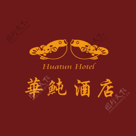 华鲀酒店logo图片