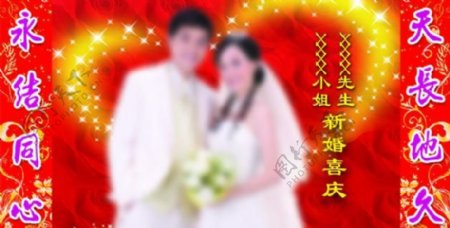 婚宴背景图片