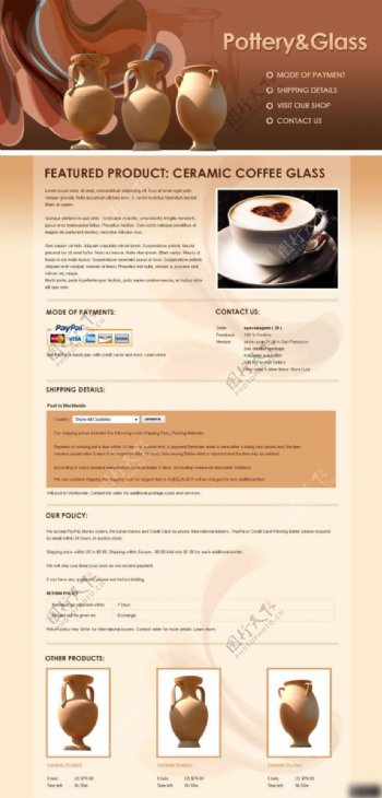 咖啡餐饮类网页