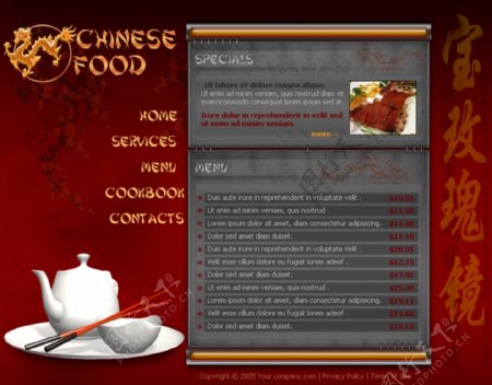 茶艺餐饮类网页设计