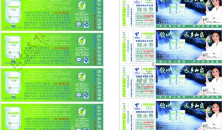 中国电信山泉水水票图片