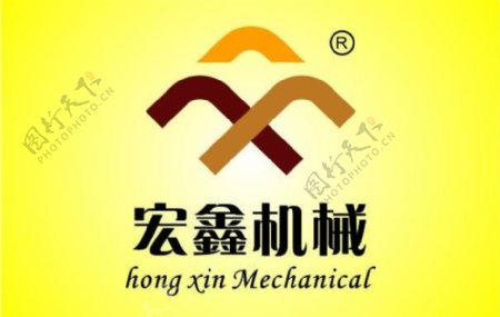 宏鑫机械logo图片