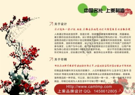 中国风大胆宣传海报