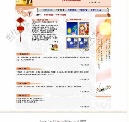中秋节专题网页模板图片