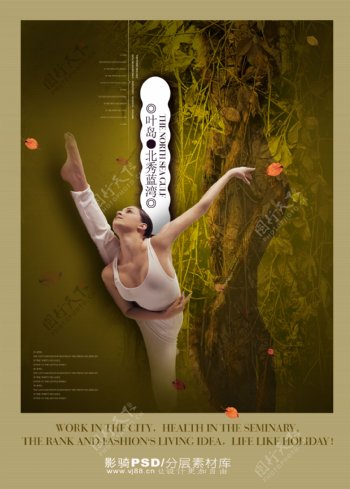 中国风PSD分层素材芭蕾