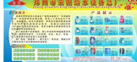 郑州市给水设备工程图片