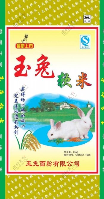 玉兔软米包装图片