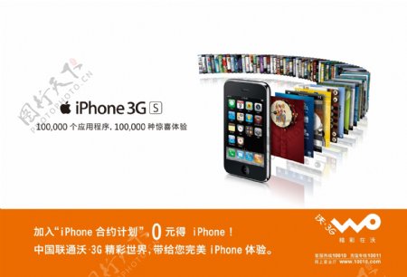 iphone3g手机图片