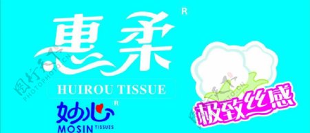 惠柔logo图片
