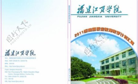 学校画册封面图片