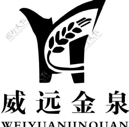 青海威远金泉logo图片