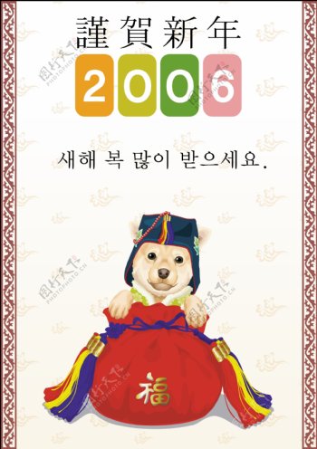 卡通韩国新年模板