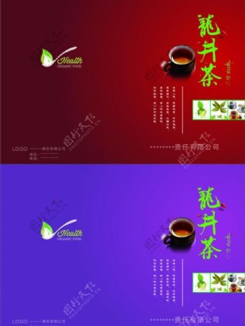 茶品画册封面设计图片