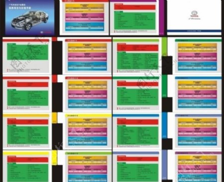 丰田汽车保养项目价格手册图片