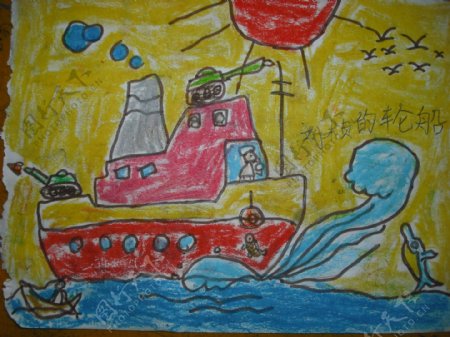 儿童蜡笔画轮船图片