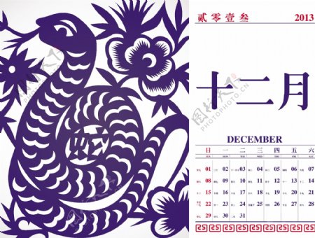 向量的复古中国日历设计2013蛇剪纸十二月
